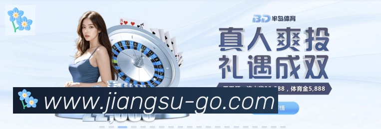 江苏体彩APP 高清赛事图