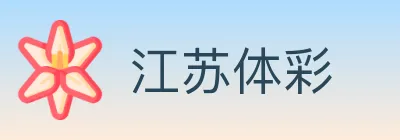 江苏体彩 Logo